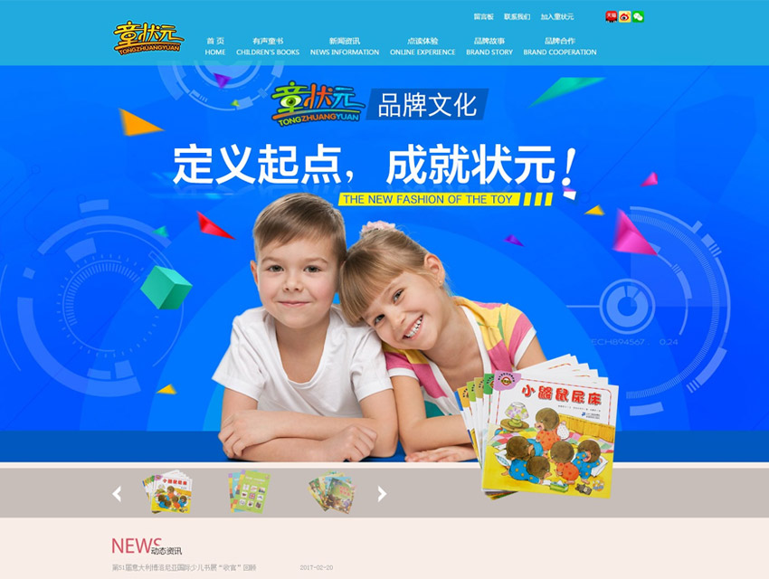 青少年創(chuàng)客學院自適應網站建設